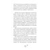 Призрак Сети: приключенческо-фантастическая повесть