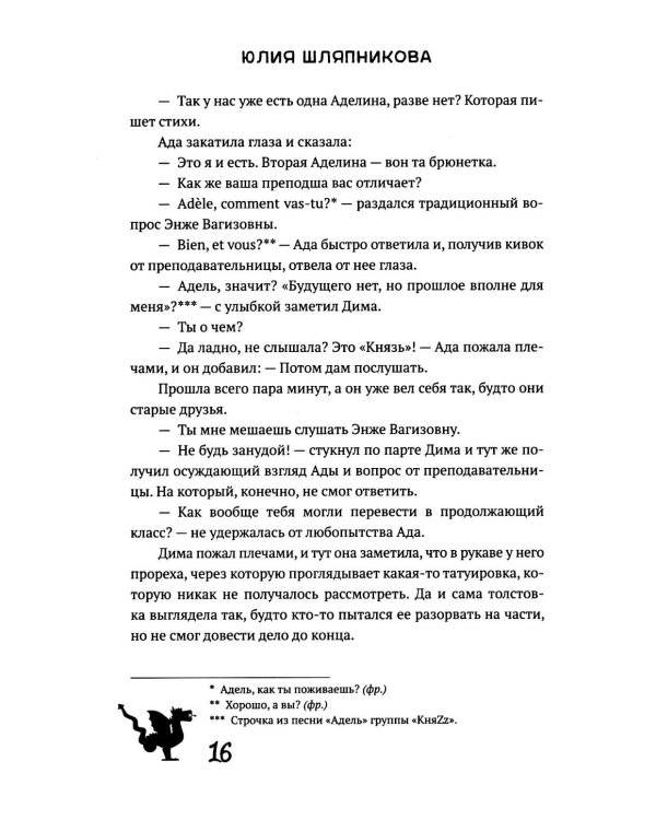 Тени Казани