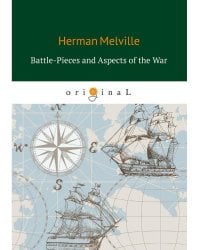 Battle-Pieces and Aspects of the War = Батальные сцены, или Война с разных точек зрения: на англ.яз