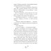 Призрак Сети: приключенческо-фантастическая повесть