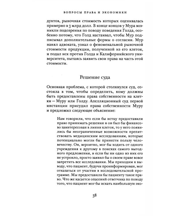 Вопросы права и экономики