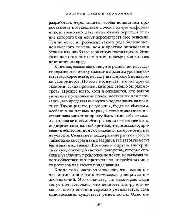 Вопросы права и экономики