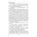 Увлекательное чтиво Седьмая линия. В сетях аферы