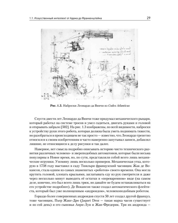 Машинное обучение: основы