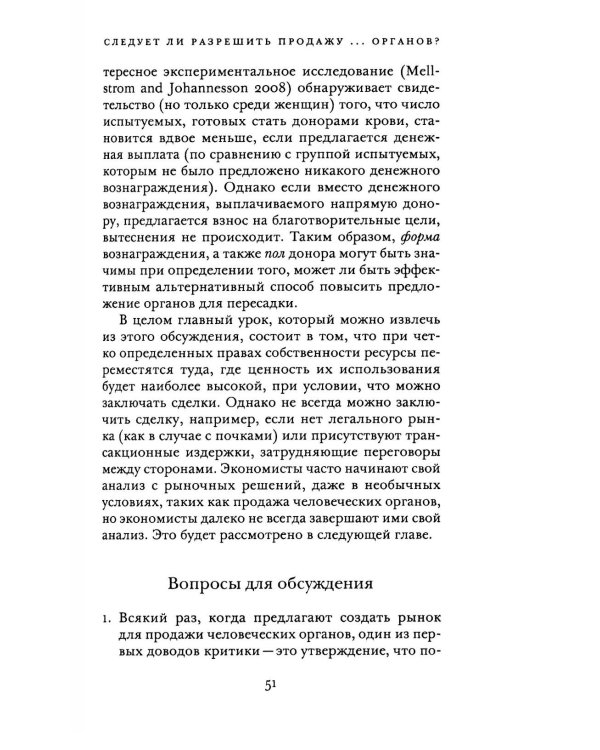 Вопросы права и экономики