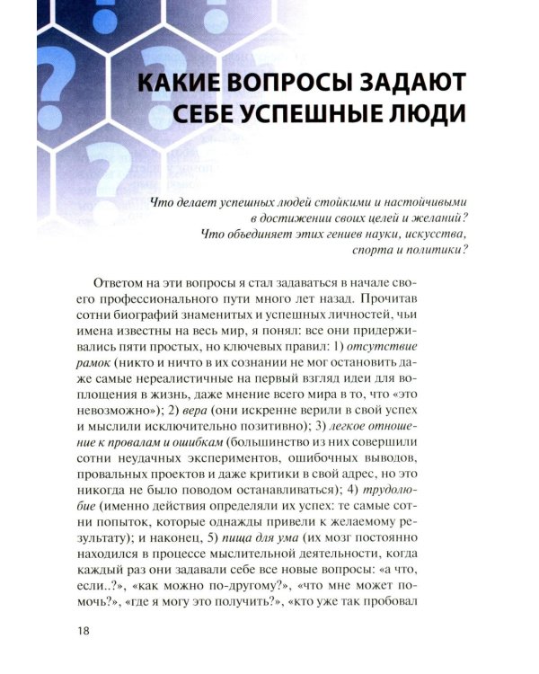Пришло время задать себе 365 вопросов, которые помогут за год создать желаемую версию твоей жизни без коучей и психологов