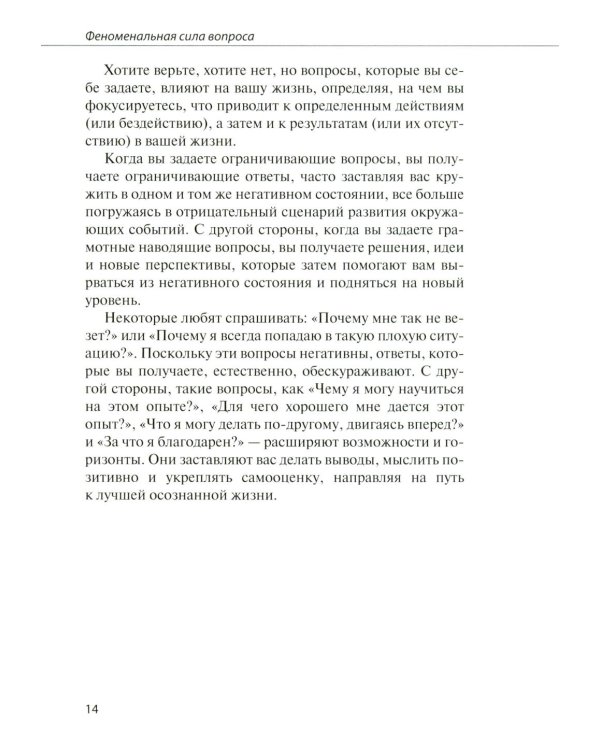 Пришло время задать себе 365 вопросов, которые помогут за год создать желаемую версию твоей жизни без коучей и психологов