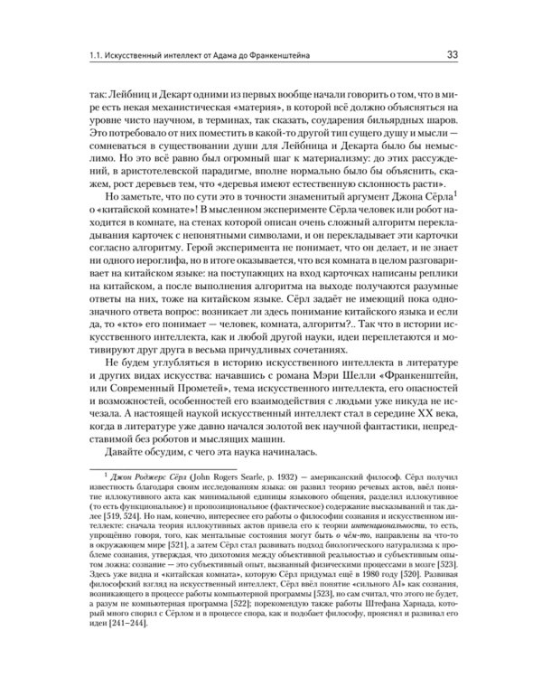 Машинное обучение: основы