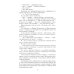 На Волховском и Карельском фронтах. Дневники лейтенанта. 1941-1944 гг.