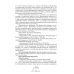 Занимательные финансы. Программа "Азы финансовой культуры для дошкольников": пособие для воспитателей. 7-е изд., стереотип