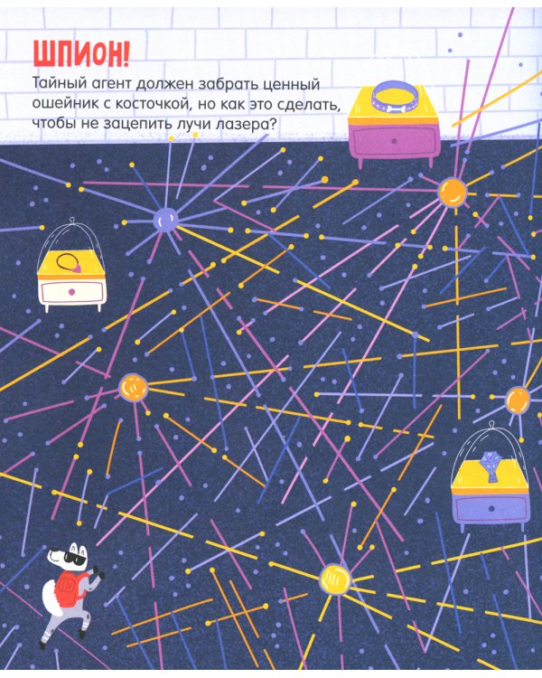 Лабиринты про собак