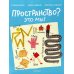 Пространство? Это мы!