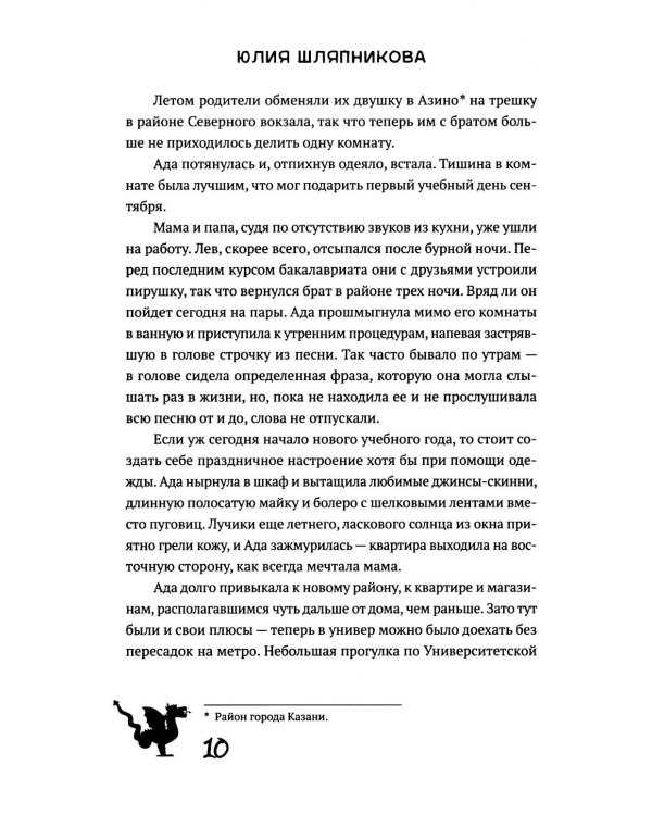 Тени Казани