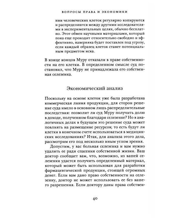 Вопросы права и экономики