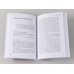 Шизофрения без страха: Книга для людей с диагнозом и всех, кто рядом Шизофрения без страха: Книга для людей с диагнозом и всех, кто рядом
