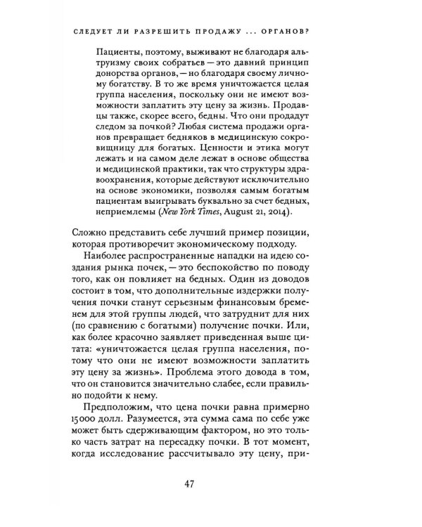 Вопросы права и экономики