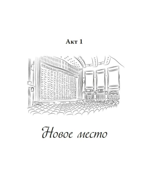 Дополнительное изображение книги «Научусь летать с тобой»
