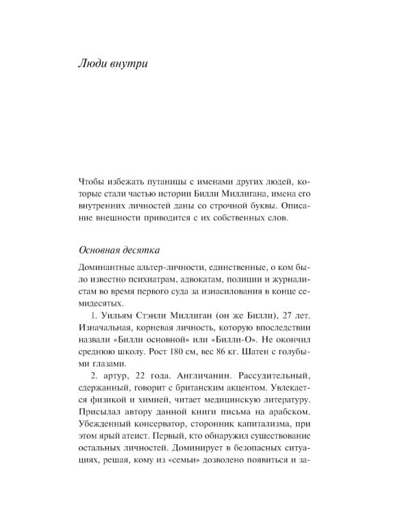 Войны Миллигана