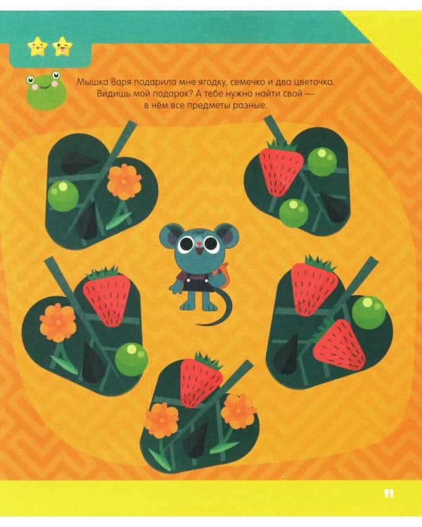 Логические задачки для маленького гения