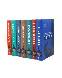 Государственные деятели России глазами современников (комплект из 7 книг)