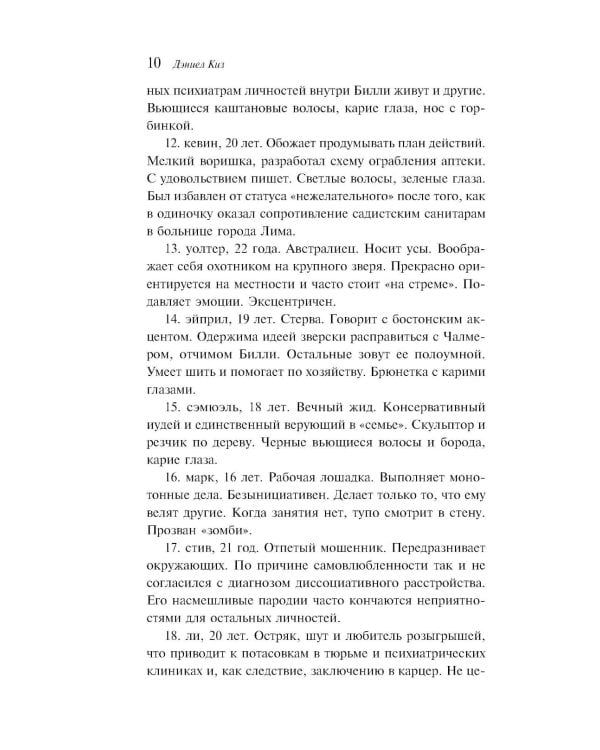 Войны Миллигана
