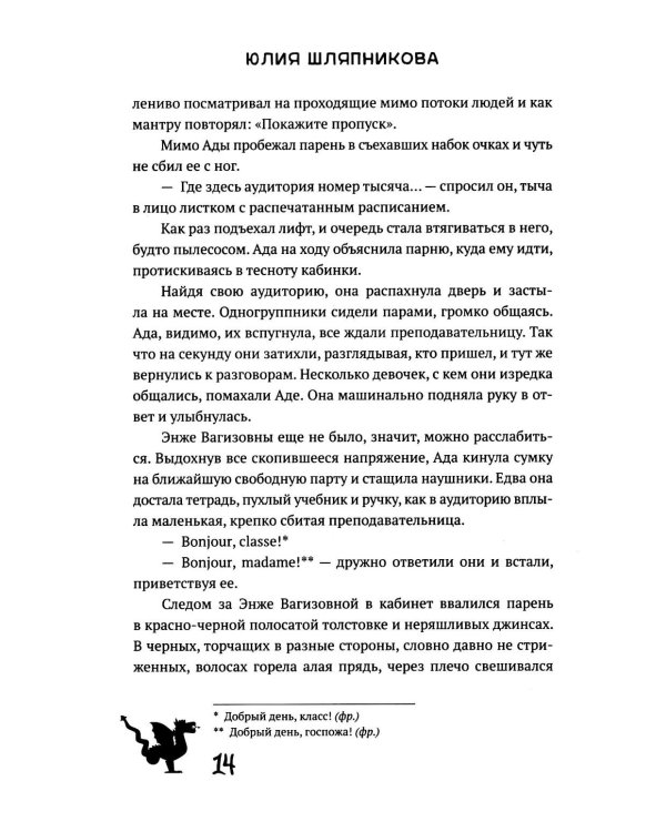 Тени Казани