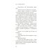 Дополнительное изображение книги «Научусь летать с тобой»