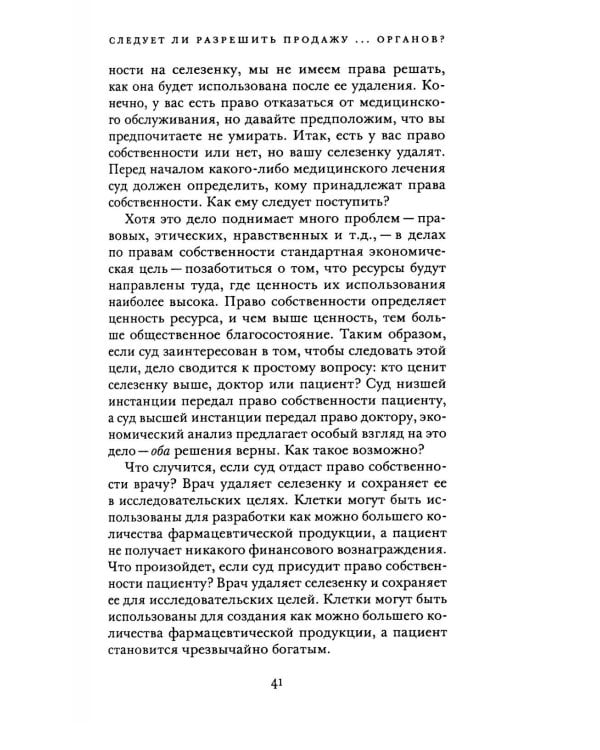 Вопросы права и экономики