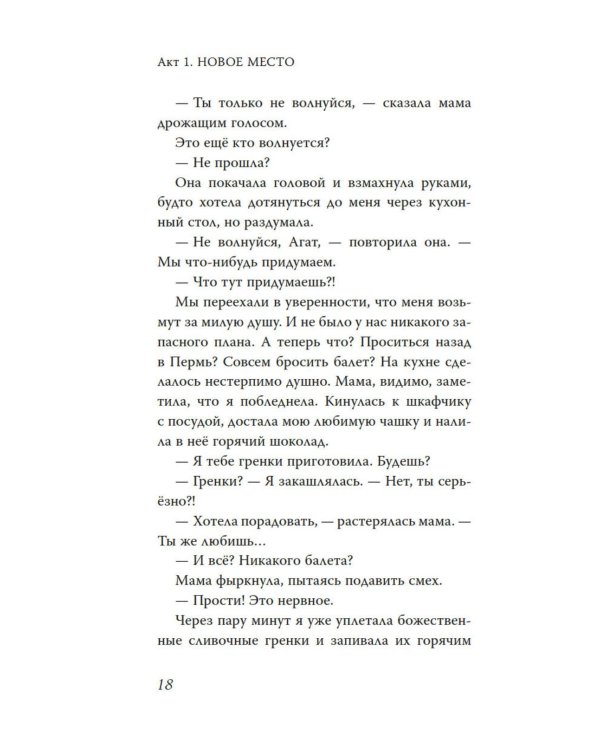 Дополнительное изображение книги «Научусь летать с тобой»