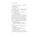 Дополнительное изображение книги «Научусь летать с тобой»