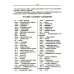 Школьный англо-русский русско-английский словарь 80000 слов и словосочетаний с двухсторонней транскрипцией Школьный англо-русский русско-английский словарь 80000 слов и словосочетаний с двухсторонней транскрипцией