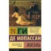 Жизнь: роман