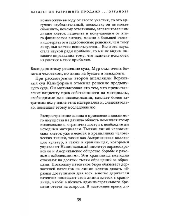 Вопросы права и экономики