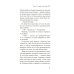 Дополнительное изображение книги «Научусь летать с тобой»