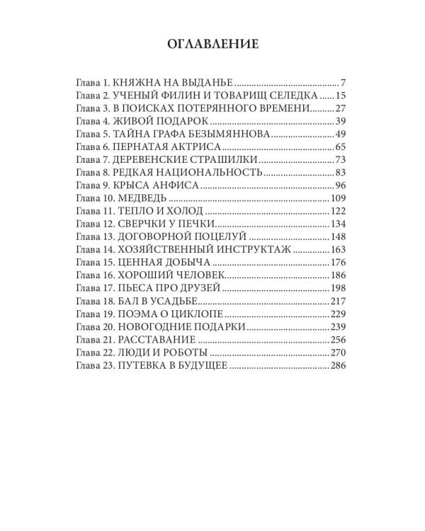 Спасатели разбитых сердец