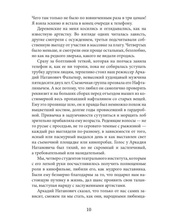 Спасатели разбитых сердец