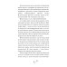 Призрак Сети: приключенческо-фантастическая повесть