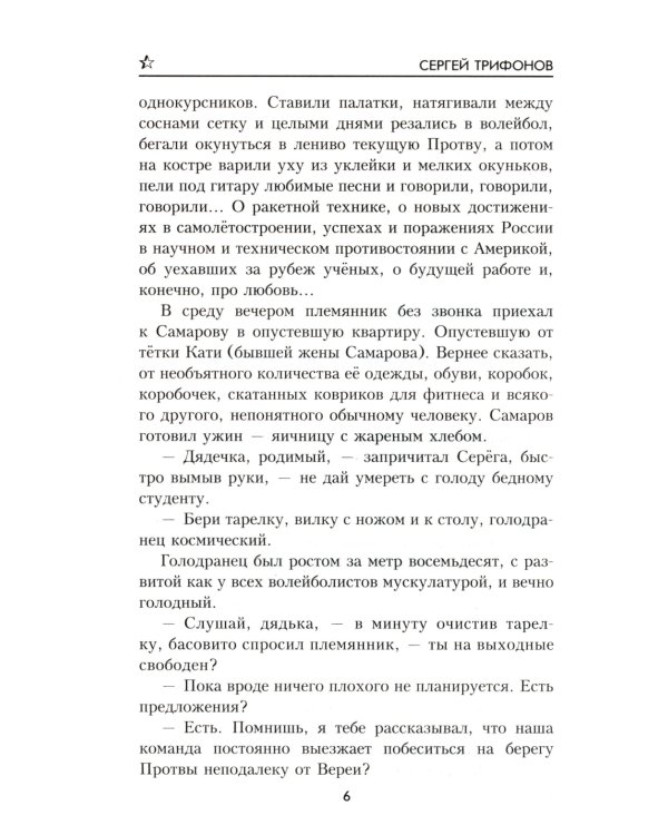 Предателей не прощают