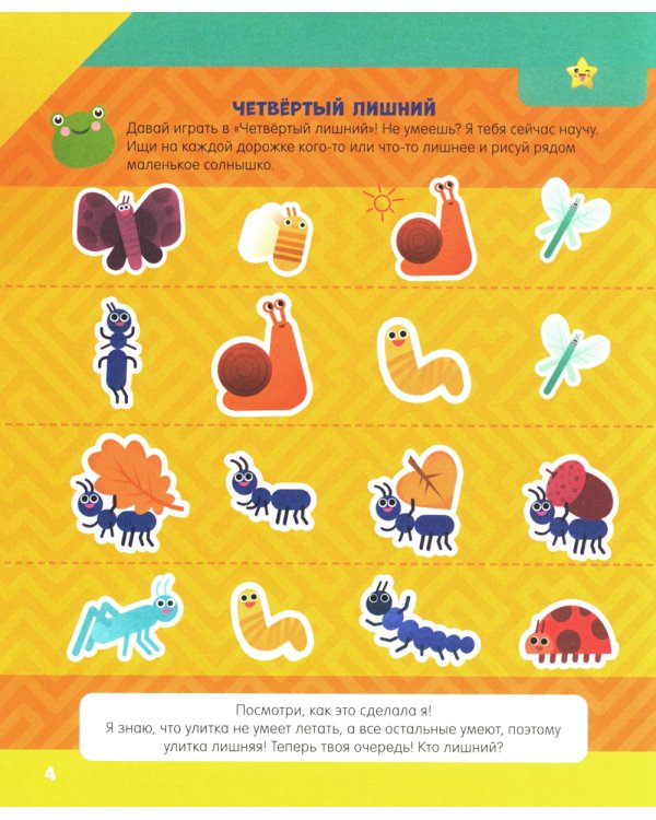 Логические задачки для маленького гения