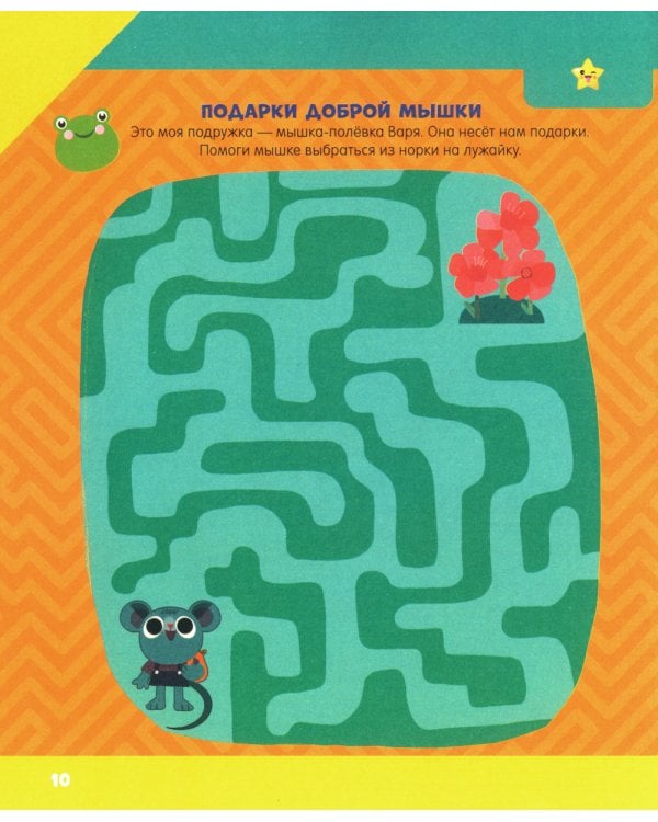 Логические задачки для маленького гения