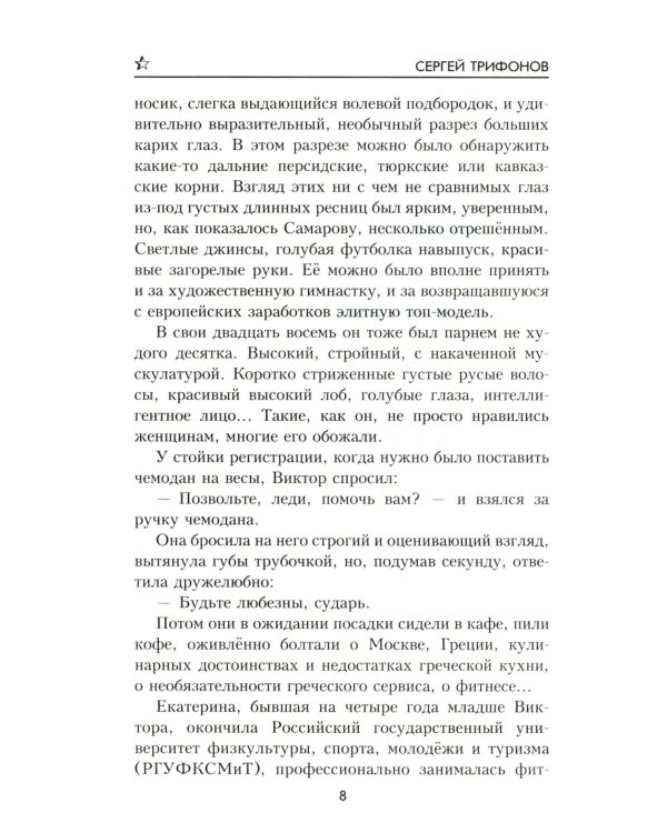 Предателей не прощают