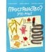 Пространство? Это мы!