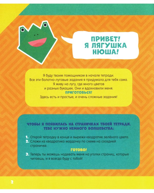 Логические задачки для маленького гения