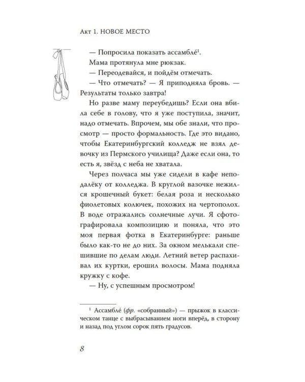 Дополнительное изображение книги «Научусь летать с тобой»