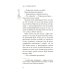Дополнительное изображение книги «Научусь летать с тобой»
