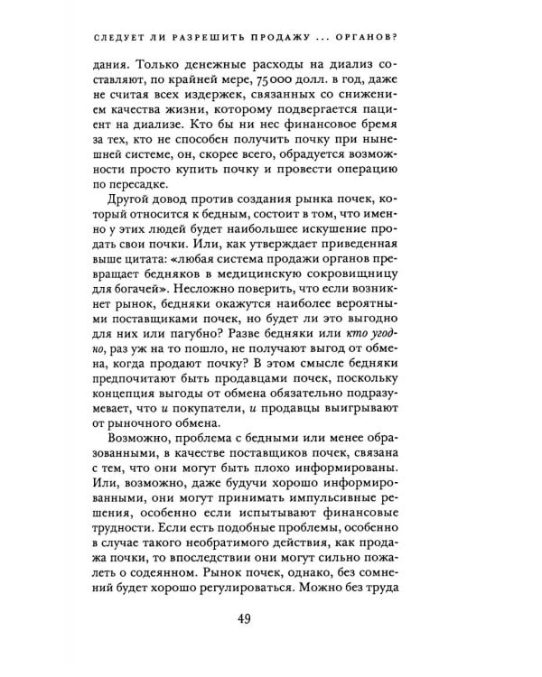 Вопросы права и экономики