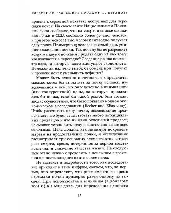 Вопросы права и экономики