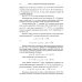 Методы и теория оптимизации: Планирование и управление. Принятие оптимальных решений (Линейное и нелинейное программирование) Методы и теория оптимизации: Планирование и управление. Принятие оптимальных решений (Линейное и нелинейное программирование)