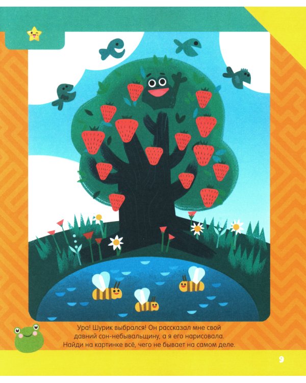 Логические задачки для маленького гения