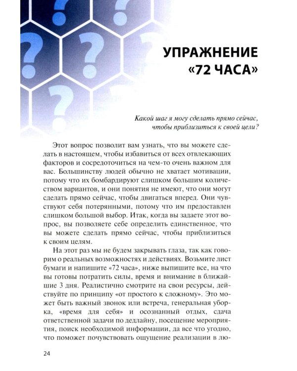 Пришло время задать себе 365 вопросов, которые помогут за год создать желаемую версию твоей жизни без коучей и психологов
